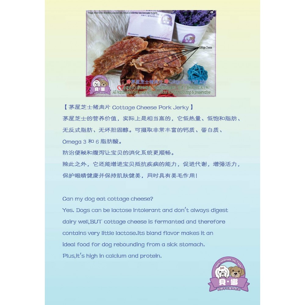 Cottage Cheese Pork Jerky 茅屋芝士猪肉片 Homemade Pet Treats