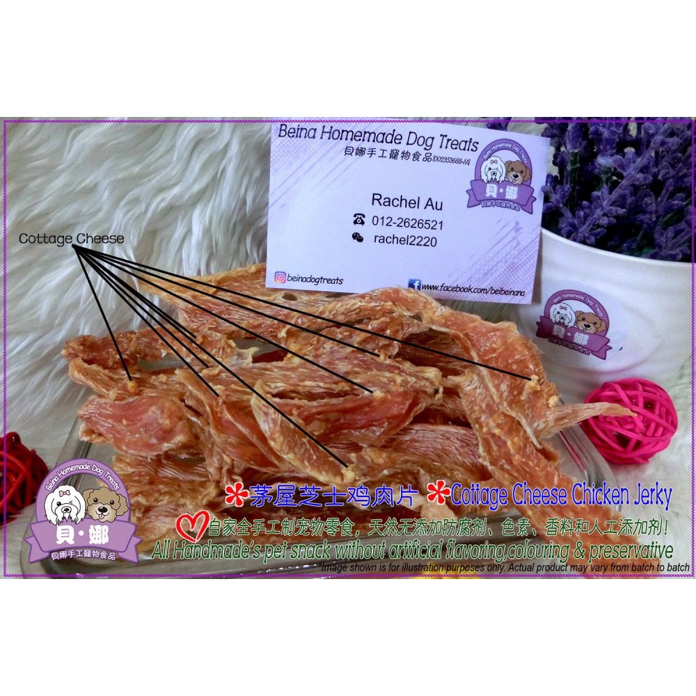 cottage cheese chicken jerky 茅屋芝士鸡肉片 homemade pet treats cottage cheese chicken jerky 茅屋芝士鸡肉片 homemade pet treats