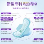 sanitary pads(night) 8PCS Anti-bacteria Disposable Napkin负离子卫生棉