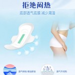 sanitary pads(night) 8PCS Anti-bacteria Disposable Napkin负离子卫生棉