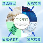 sanitary pads10 PCS (day)Anti-bacteria Nano Disposable Napkin负离子卫生棉