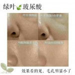 绿叶爱生活ILIFE玻尿酸水活原液Hyaluronic Live Serum 15ML