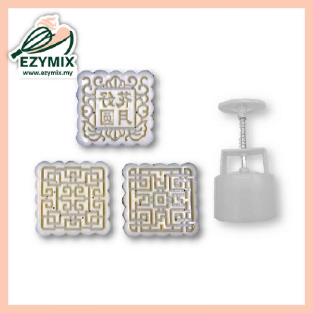 EzyMix 125gm 3pcs SQ Mooncake Mould (18-125SQ/3A) EzyMix 125gm 3pcs SQ Mooncake Mould (18-125SQ/3A)