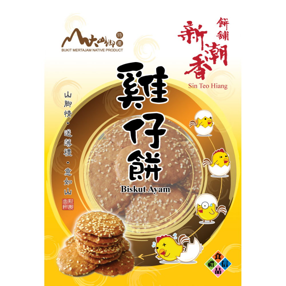 (BUNDLE SALES) Chicken Biscuit (Thin) 鸡仔饼 (薄) 5 packs (BUNDLE SALES) Chicken Biscuit (Thin) 鸡仔饼 (薄) 5 packs