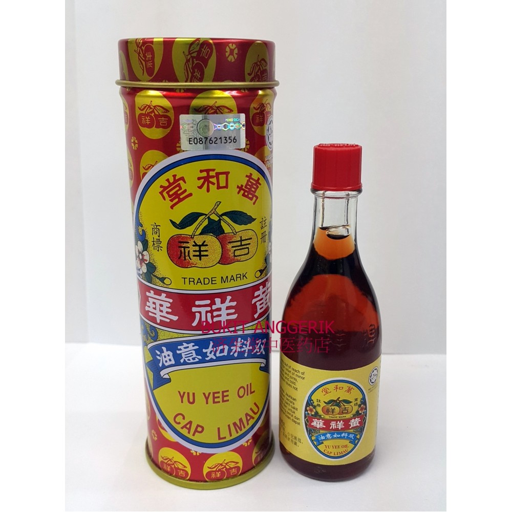 Yu Yee Oil Cap Limau(22ml) Yu Yee Oil Cap Limau(22ml)