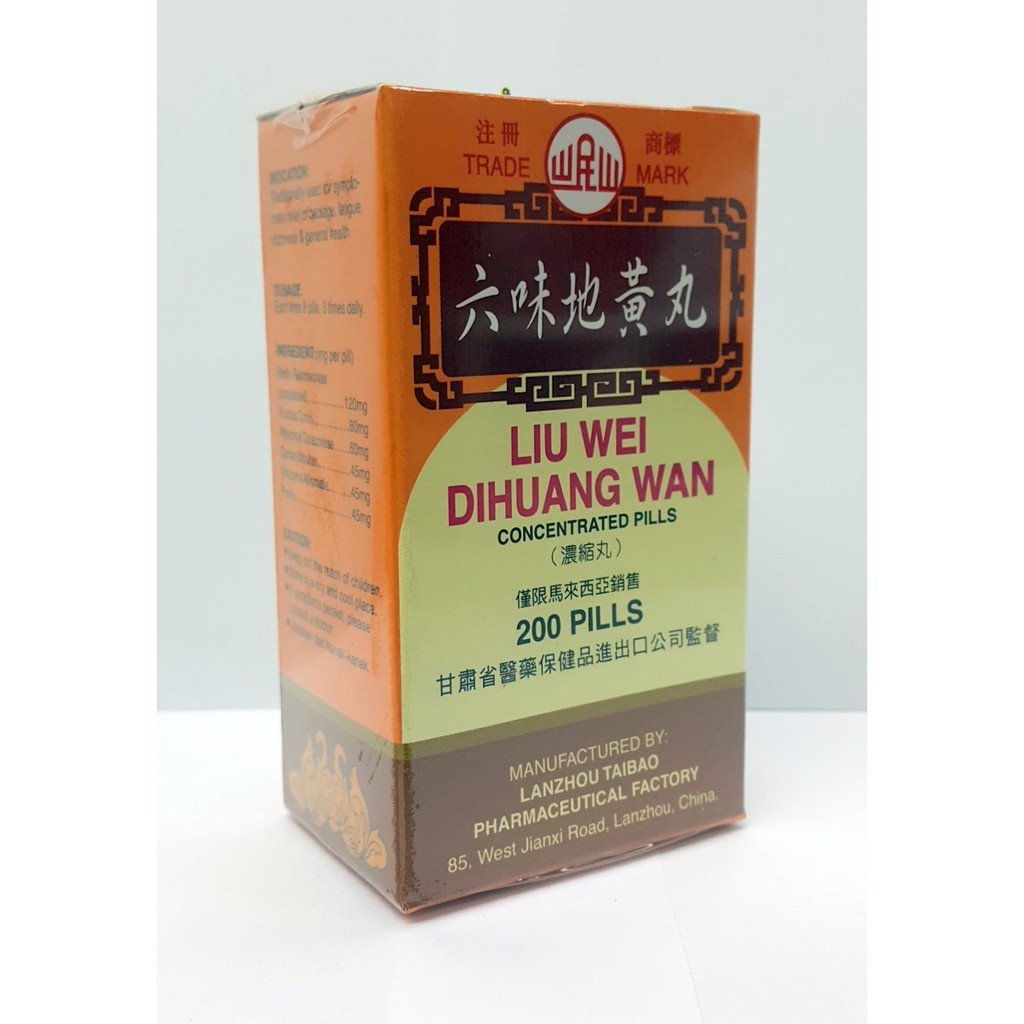 MIN SHAN LIU DIHUANG WAN六味地黄丸(200'S) MIN SHAN LIU DIHUANG WAN六味地黄丸(200'S)