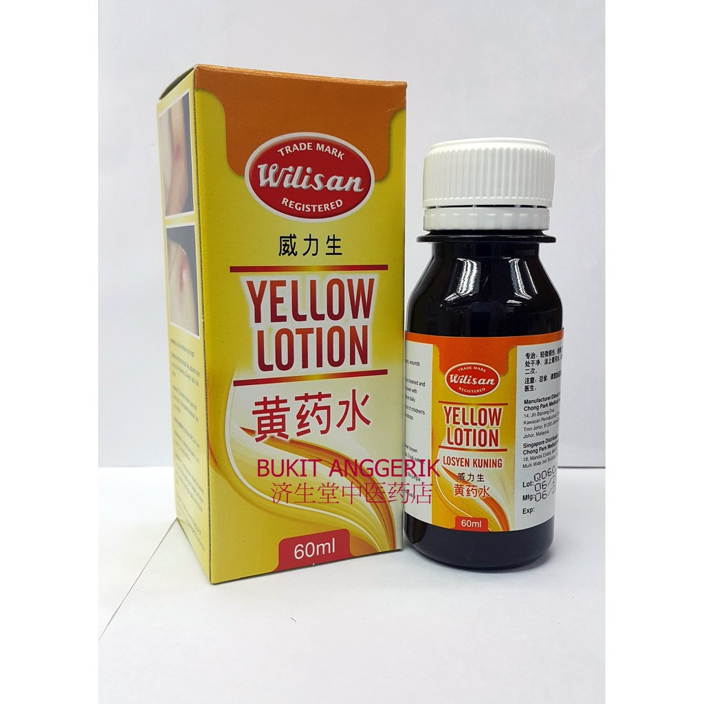 WILISAN YELLOW LOTION(60ML) WILISAN YELLOW LOTION(60ML)