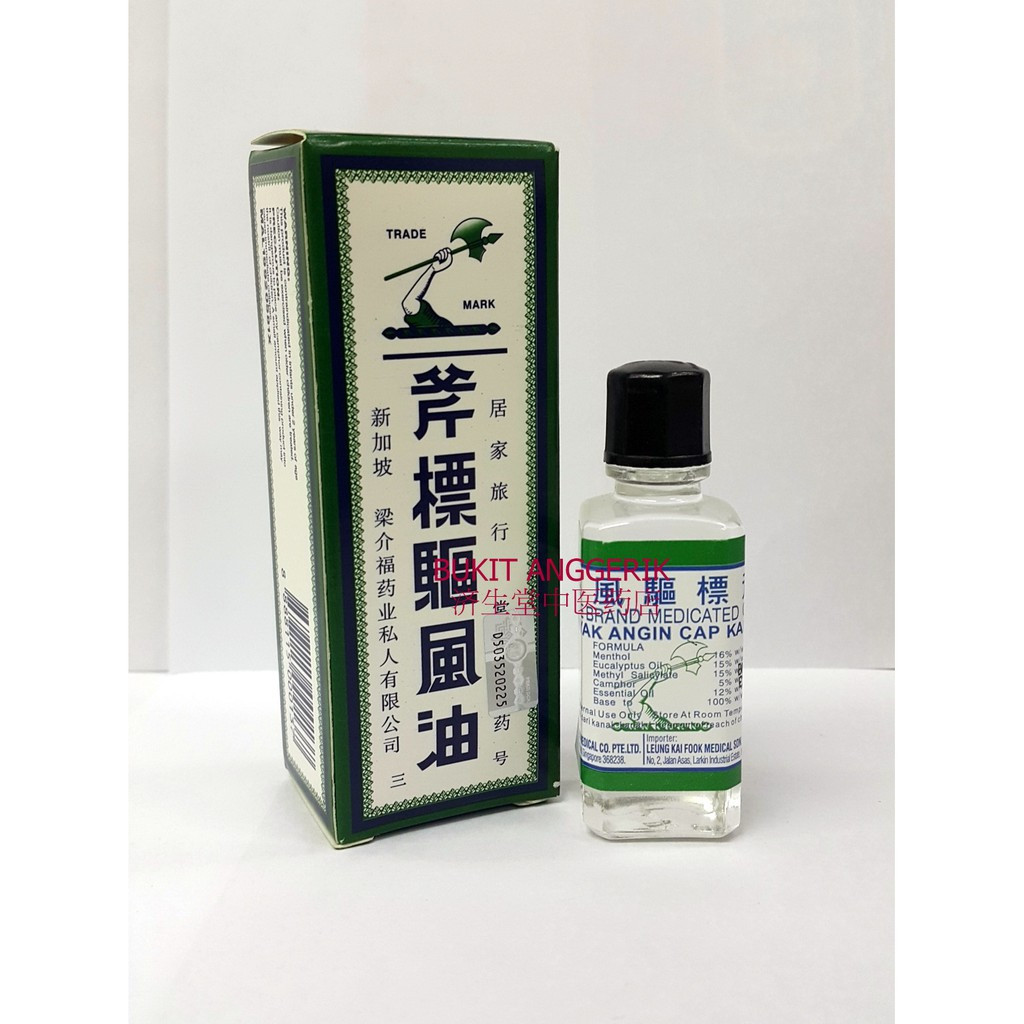 Axe Brand Medicated Oil No3 14ml Axe Brand Medicated Oil No3 14ml