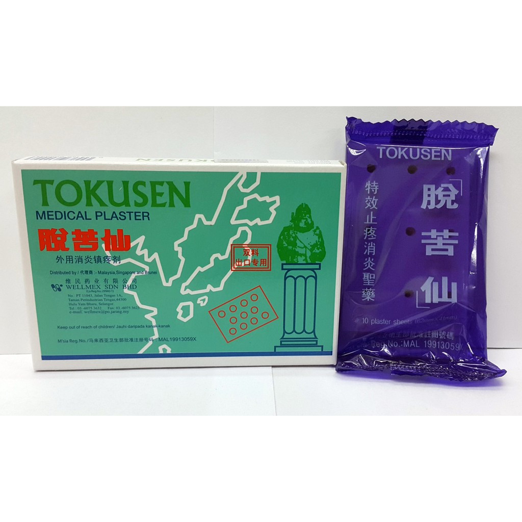 TOKUSEN MEDICAL PLASTER(10'S) TOKUSEN MEDICAL PLASTER(10'S)