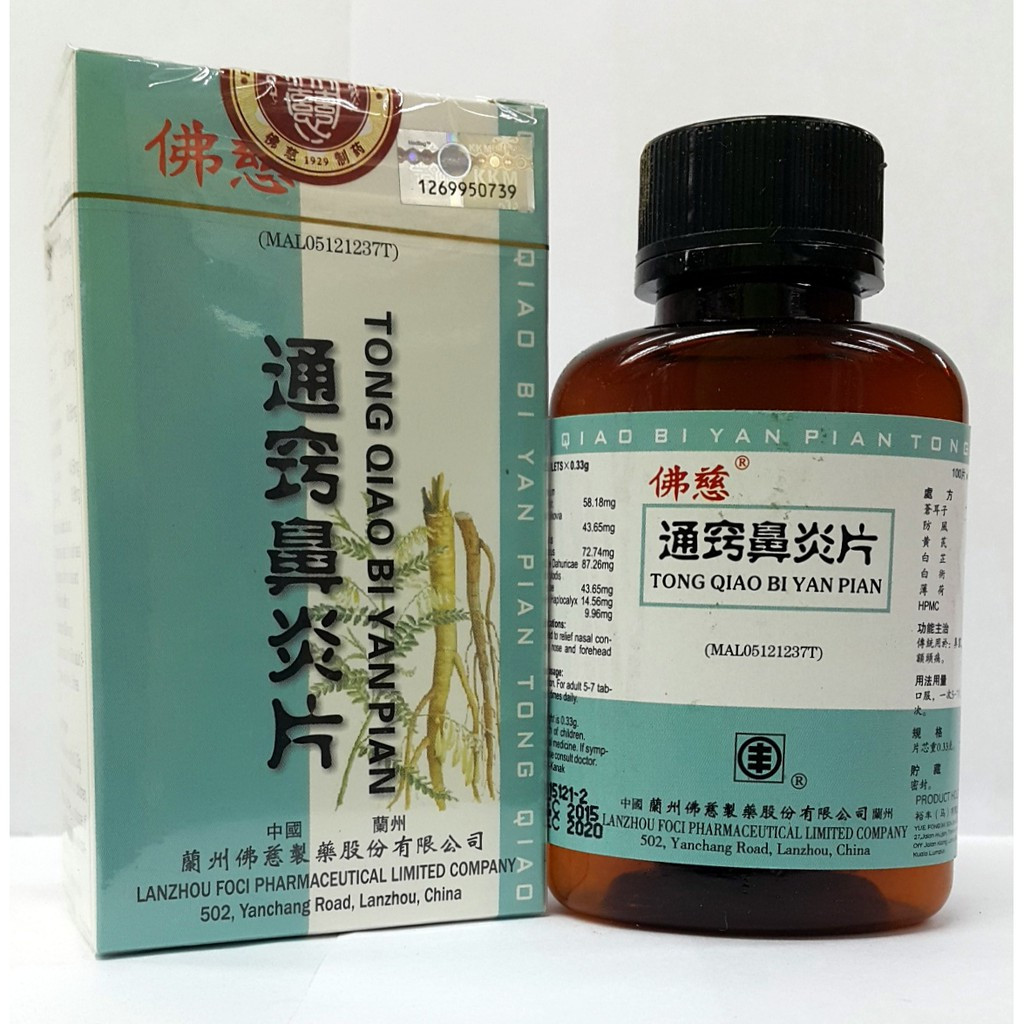 image of TONG QIAO BI YAN PIAN (For Rhinitis Sinusitis ) 通窍鼻炎片 0.33gx100s