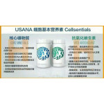 Usana CellSentials