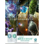 Usana CellSentials