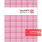 UNI TAKE NOTE SERIES PVC COVER EXERCISE BOOK F5-200P (S-6200)
