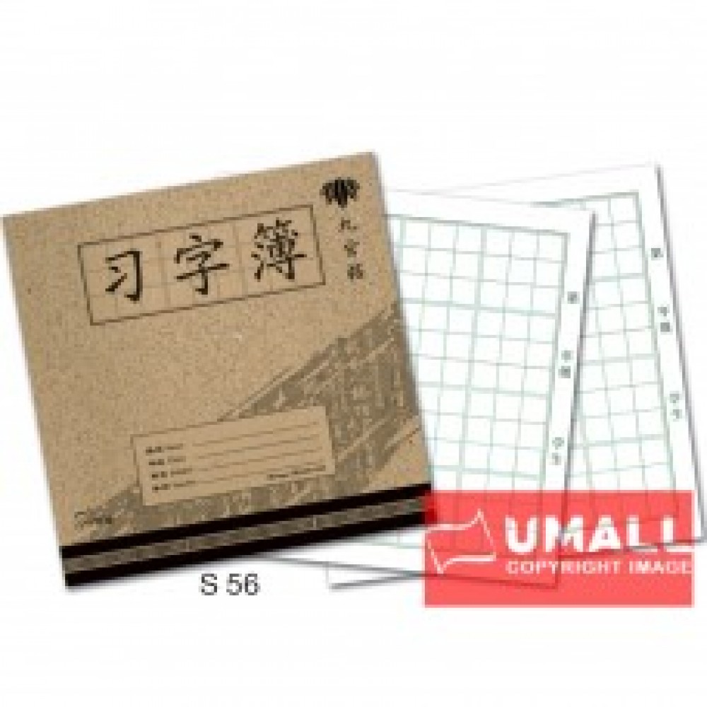  UNI CHINESE WRITING BOOK 50G 20'S (S-56) 习字簿 10 FOR