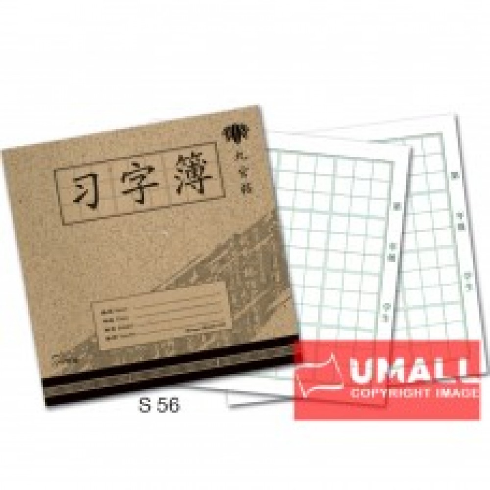 UNI CHINESE WRITING BOOK 50G 20'S (S-56) 习字簿 10 FOR UNI CHINESE WRITING BOOK 50G 20'S (S-56) 习字簿 10 FOR