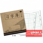  UNI CHINESE WRITING BOOK 50G 20'S (S-56) 习字簿 10 FOR