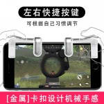 V3.1 Metal Transparent PUBG Joystick 三代金属按键升级版吃鸡神器ROS PUBG Mobile Shooting Game Metal Shortcut Key