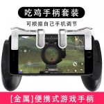 V3.1 Metal Transparent PUBG Joystick 三代金属按键升级版吃鸡神器ROS PUBG Mobile Shooting Game Metal Shortcut Key