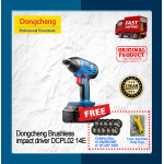 Dongcheng Brushless impact driver DCPL02 14E