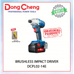 DONGCHENG BRUSHLESS IMPACT DRIVER DCPL02-14E #PEMANDU IMPAK TANPA BRUSHLES#无刷冲击驱动器