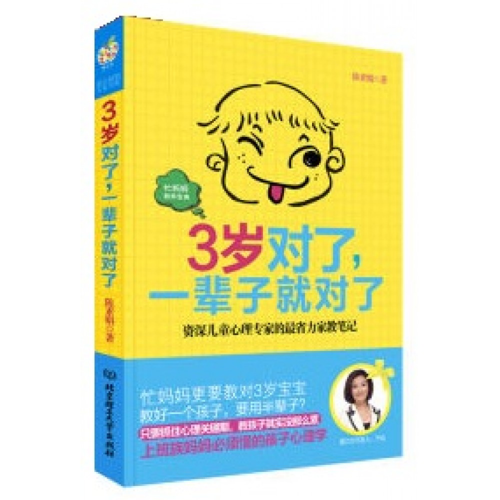 <<饭妈好介绍>> 3岁对了 一辈子就对了 <<饭妈好介绍>> 3岁对了 一辈子就对了