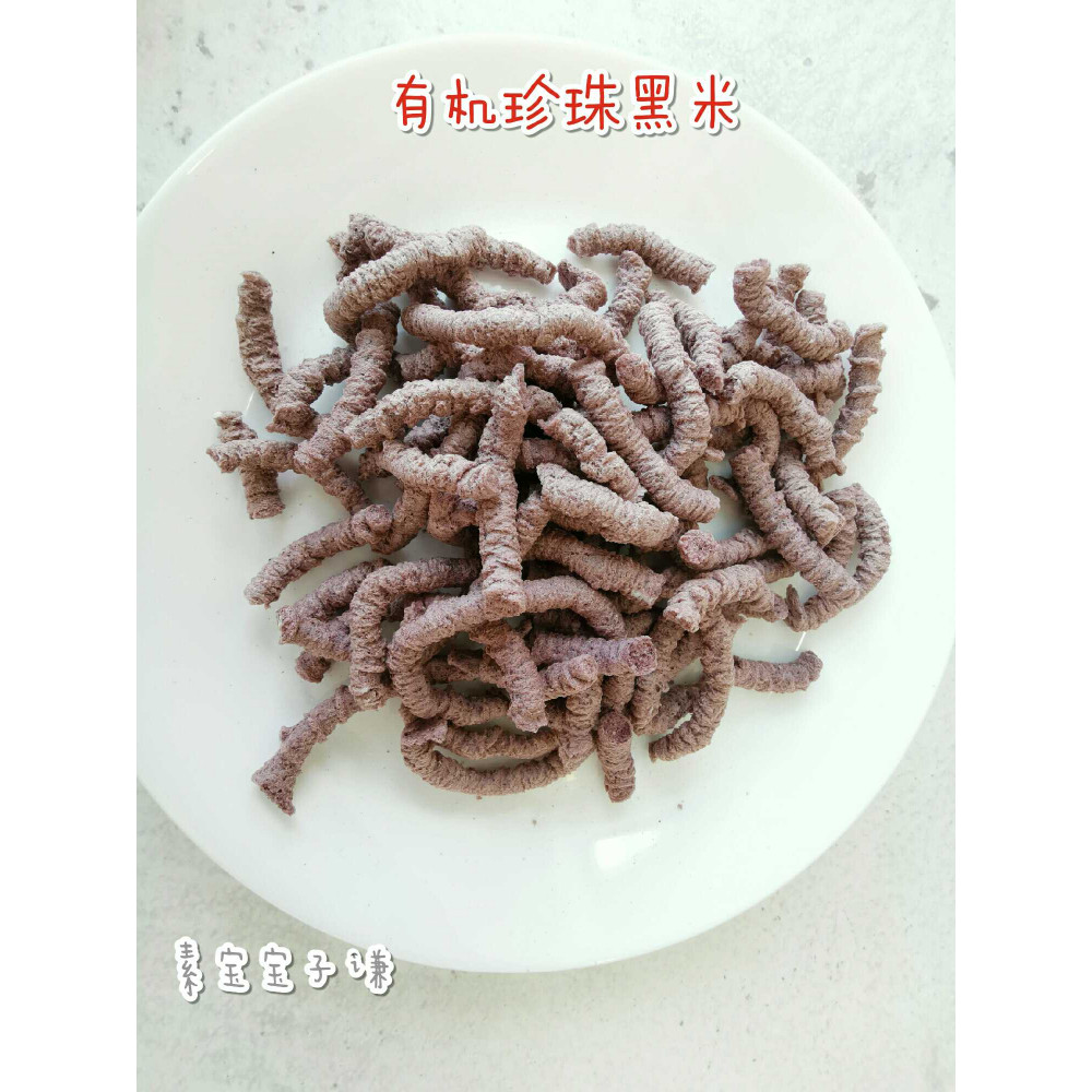 宝宝有机米饼~珍珠黑米 宝宝有机米饼~珍珠黑米