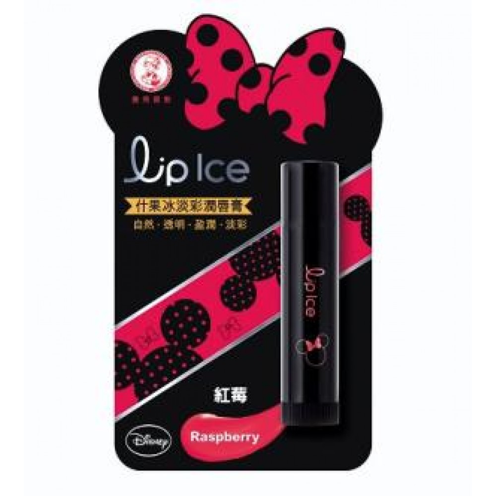 LipIce Tinted Lipbalm Wildberry Berry red 3.5g LipIce Tinted Lipbalm Wildberry Berry red 3.5g