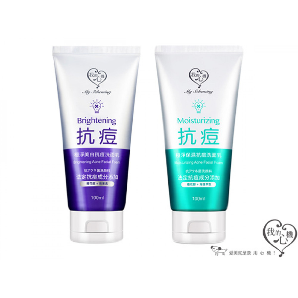 我的心機~極淨美白/保濕 抗痘洗面乳(100ml) 兩款可選 我的心機~極淨美白/保濕 抗痘洗面乳(100ml) 兩款可選
