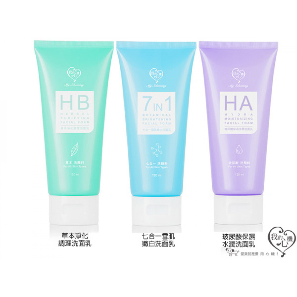 我的心機~玻尿酸保濕水潤/七合一雪肌嫩白/草本淨化調理 洗面乳(120ml) 3款可選 我的心機~玻尿酸保濕水潤/七合一雪肌嫩白/草本淨化調理 洗面乳(120ml) 3款可選
