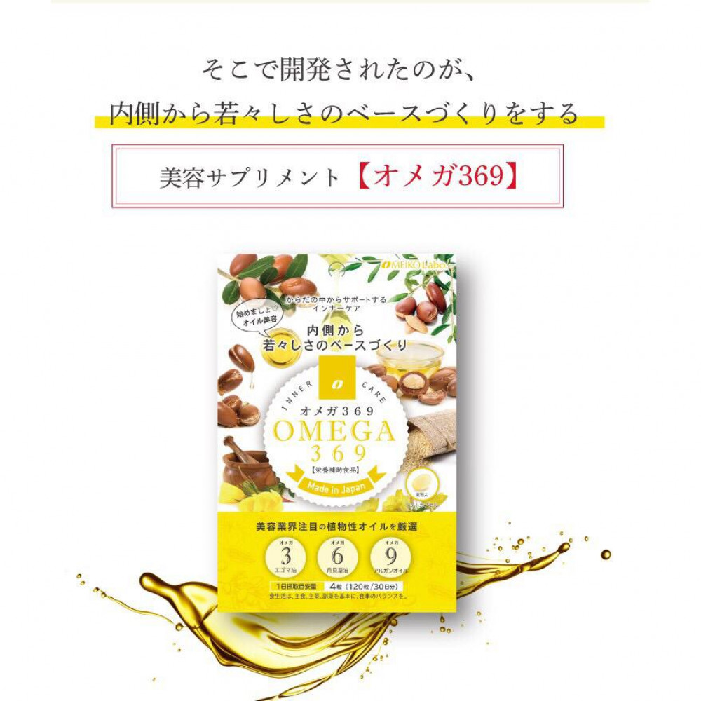 Meiko Lab Omega 369 30 Days (120 Grains) Meiko Lab Omega 369 30 Days (120 Grains)