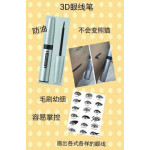 Naturactor 3D Eye Liner + Naturactor Powder