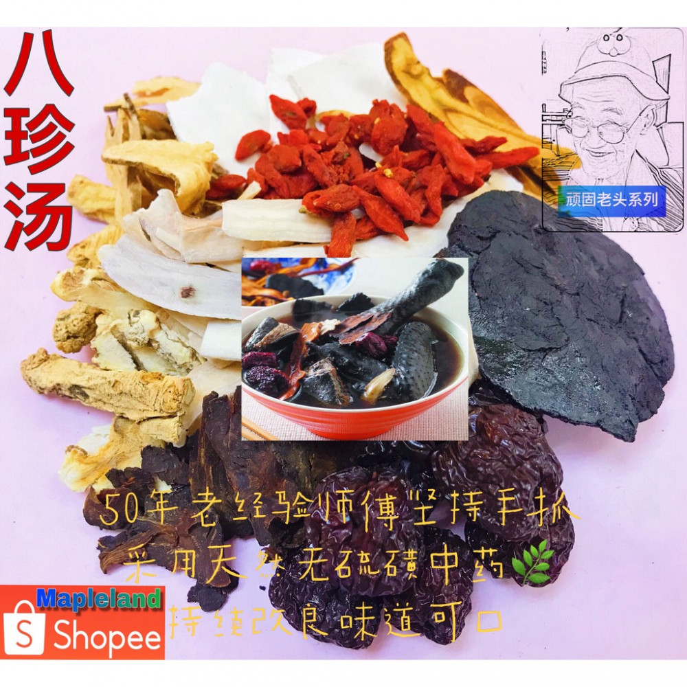 加料八珍汤 Premium ba zhen soup 超级好 加料八珍汤 Premium ba zhen soup 超级好