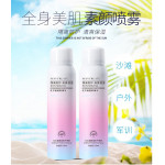 Maycreate Spray Whitening Sun Protection Sunscreen Spray 150ml