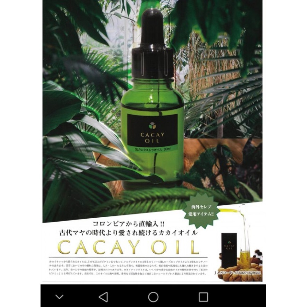 Ready Stock Cacay Oil 日本50%Vitamin E Ready Stock Cacay Oil 日本50%Vitamin E