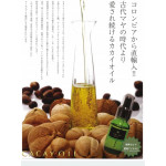 Ready Stock Cacay Oil 日本50%Vitamin E