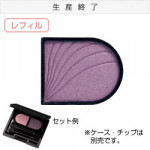 Meiko Colors Powder Shadow (Eye Shadow) [Refill]