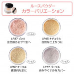 MC Collection Loose Powder (With Puff)