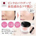MC Collection Loose Powder (With Puff)