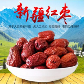 image of Red Dates Size XL 500g 新疆和田红枣 #readystock#readystockL0