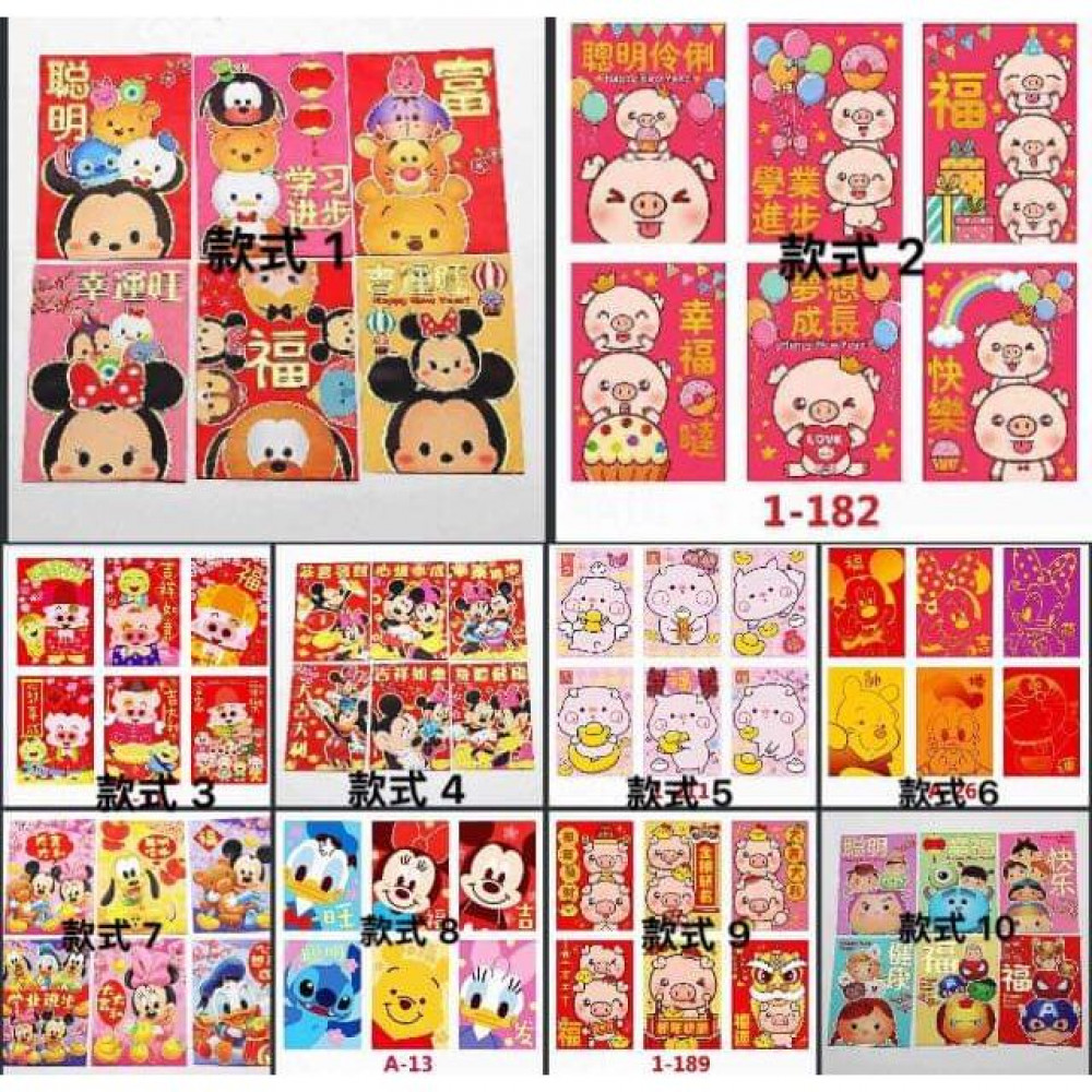 (Sales)Angpao pack( random design while stock last) (Sales)Angpao pack( random design while stock last)