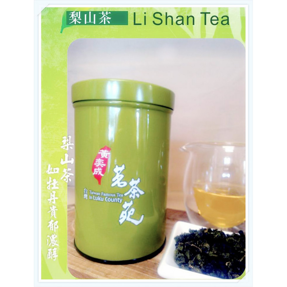 1020-奕成茗苑—梨山 1020-奕成茗苑—梨山