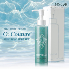 image of 韓國 CREMORLAB O2海洋礦物深層保濕卸妝凝膠 Korea CREMORLAB Marine Algae O2 Couture Cleanser