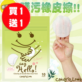 image of 【買一送一】Candy Love Say Hello! 淨亮亮柔膚擦拭棉 10pcs Buy 1 Free 1 Candy Love Say Hello! Glowing & Smooth Skin Clear Pack 10pcs