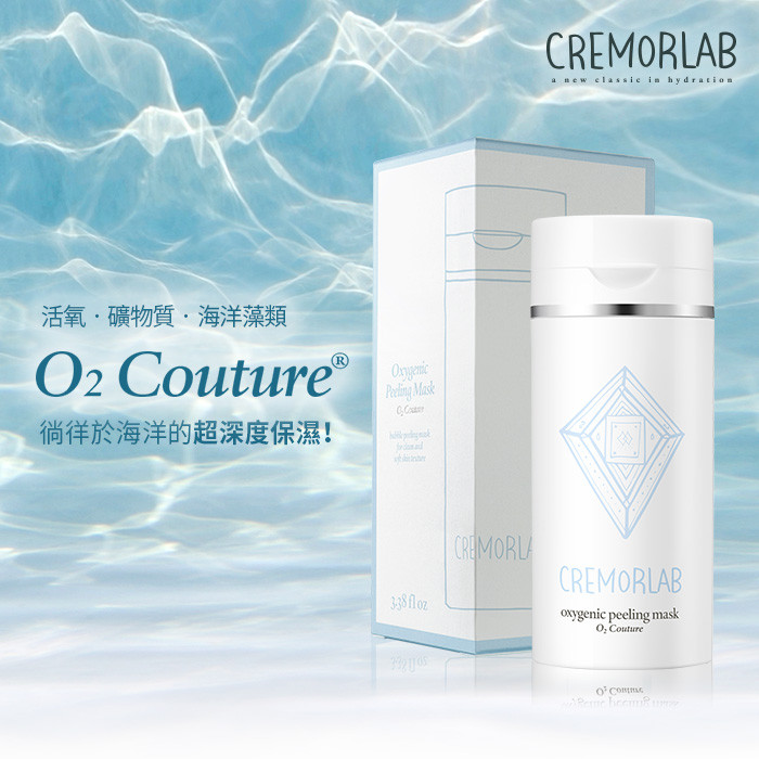 image of 韓國 CREMORLAB O2海洋礦物保濕含氧泡泡面膜 Korea CREMORLAB O2 Couture Oxygenic Peeling Mask