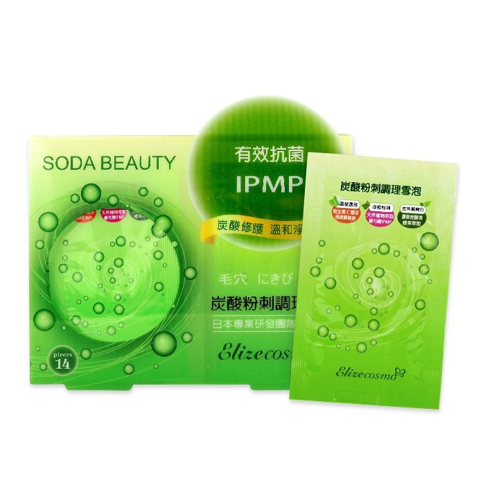 image of SODA BEAUTY炭酸粉刺調理雪泡(隨身包) 3mLX14入/盒 Beauty Soda Brightening Bubble Mask 3ml x 14 pack
