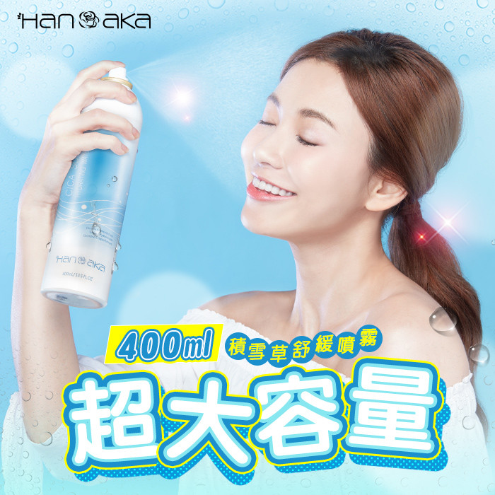 HANAKA 花戀肌 積雪草輕漾舒緩噴霧 HANAKA Cica Shooting Hydrating Water 400ml HANAKA 花戀肌 積雪草輕漾舒緩噴霧 HANAKA Cica Shooting Hydrating Water 400ml