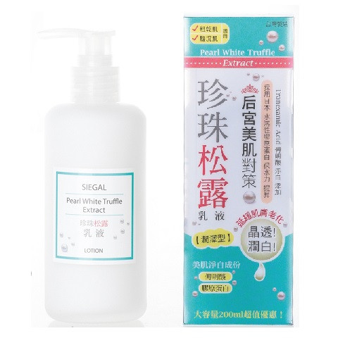 image of Siegal 思高 保濕乳液 200mL珍珠松露 Siegal Beauty Pearl White Truffle Extract Lotion 200ml