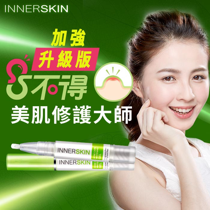 image of 【買一送一】INNER SKIN 8不得 修護凝膠4.5ml (新升級) Inner Skin Acne Care Whitening Gel 4.5ml