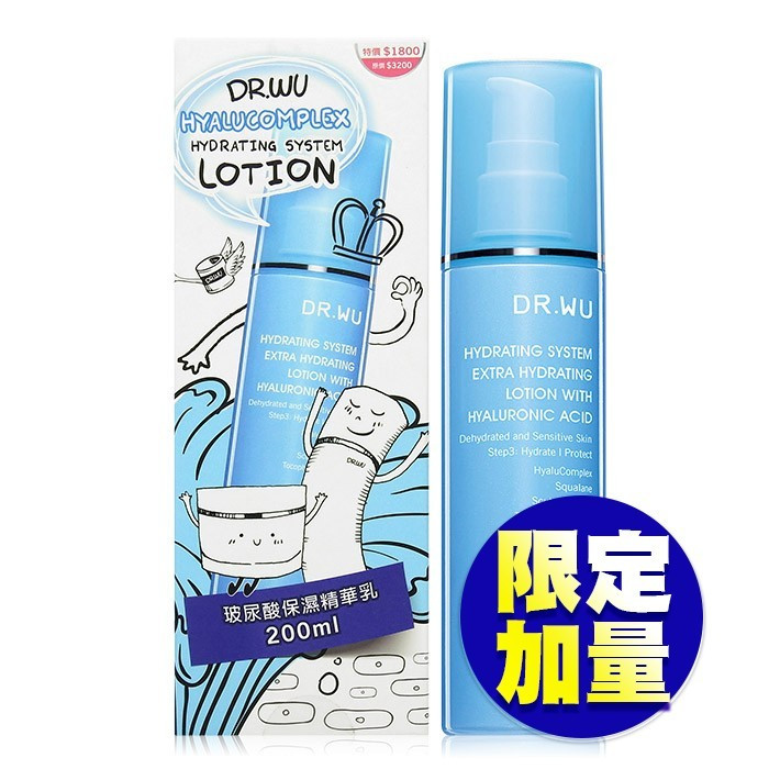 image of Dr.Wu 達爾膚 玻尿酸保濕精華乳 200mL (重量版) Dr.Wu Hydrating System Extra Hydrating Lotion With Hyaluronic Acid 200mL