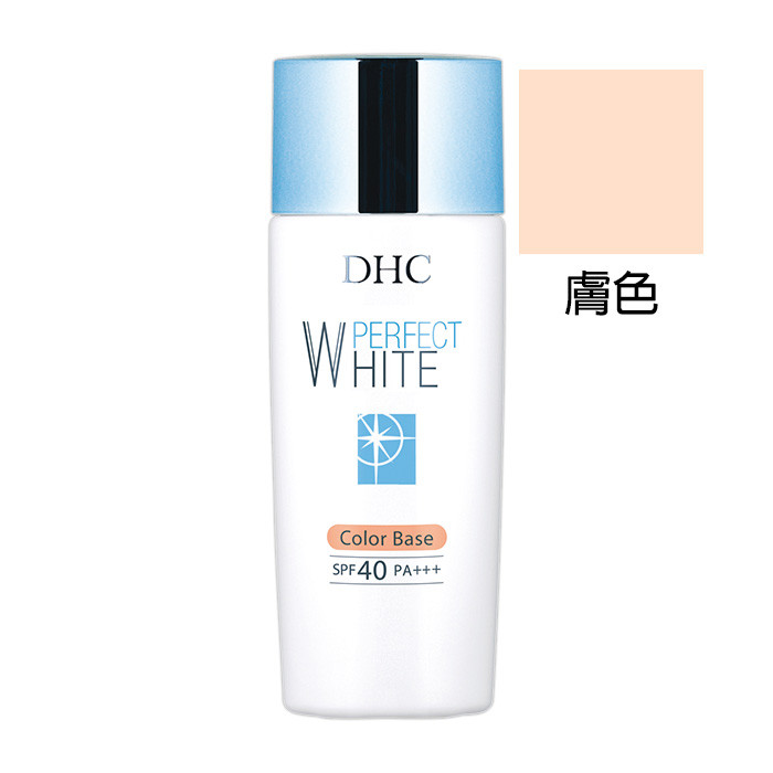 image of 日本 DHC 蝶翠詩 完美淨白防曬隔離乳 SPF40 PA+++ 30g #.膚色 Japan DHC Medicated Perfect White Color Base 30g SPF40 PA+++ Beige